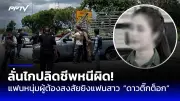 สหรัฐฯ ฟ้องกูเกิลผูกขาดตลาดเทคโนโลยีโฆษณาออนไลน์