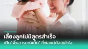เปิดวิธีลดความเสี่ยงมะเร็งลำไส้ใหญ่ ปรับพฤติกรรมกิน-ออกกำลังกาย