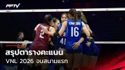 เจ๊บี สุดปลื้ม! คว้าแชมป์โลกมวยไทย ครั้งแรกในชีวิต