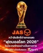 ด่วน! ปลัดคลังยันไม่มีการชำระหนี้แทนกองทุนฟื้นฟูฯ หลังข่าวลือสะพัด