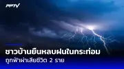 เปิดตัวนวัตกรรมใหม่ยกระดับการรักษาโรคกระดูกและข้อ