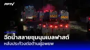 สหราชอาณาจักรเผชิญวิกฤตฝนตกหนัก น้ำท่วมรุนแรง