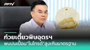 เปิดประวัติการแพร่ระบาดของฝีดาษลิงสู่คนทั่วโลก