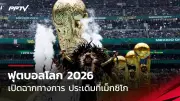 โปรดิวเซอร์ดังยันฮาเวิร์ดไม่ใช่เป้าหมายหลักของเลเกอร์ส