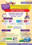 พาณิชย์คุมเข้มสินค้าชายแดน หวั่นจีนทะลักหลังเก็บภาษีนำเข้าเพิ่ม