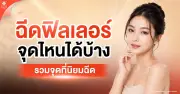 กกต.ยื่นศาลรัฐธรรมนูญวินิจฉัยสถานะนายกฯ เศรษฐา
