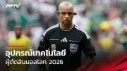 อลิสซอนเผยสัญญาณที่ดีหลังกลับมาซ้อมกับลิเวอร์พูล