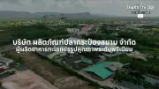 พบศพทารกในถังขยะย่านรามคำแหง ตร.เร่งสอบหามารดา