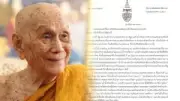 สธ.เตือนฉีดฟิลเลอร์ริมฝีปากเสี่ยงติดเชื้อ แนะเลือกคลินิกได้มาตรฐาน