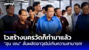 ศาลอังกฤษสั่งตรวจสอบข้อมูลในมือถือของอดีตทหารอังกฤษที่ถูกกล่าวหาว่าเป็นสายลับจีน
