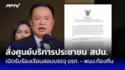 ไบเดนยกเลิกคำสั่งแบนคนข้ามเพศในกองทัพสหรัฐฯ