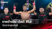 ฟุตบอลไทย: บุรีรัมย์ ยูไนเต็ด เปิดรังถล่ม เมืองทอง 3-0 ศึกไทยลีก