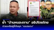 นทท.แห่เที่ยวชมซากุระบานที่เชียงใหม่คึกคัก