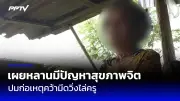 ชูศักดิ์ลาออกจากสส.พรรคเพื่อไทยแล้ว