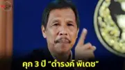 ดีอีเปิดตัว ‘DE Chatbot’ แพลตฟอร์มรับเรื่องร้องเรียนออนไลน์