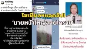 ปธ.กกต.แจงคุณสมบัติผู้สมัครสว.ต้องไม่เป็นเจ้าหน้าที่รัฐ