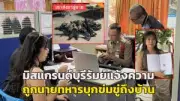 อดีตพระลูกวัดปากน้ำโพธิ์วังหินถูกจับคดีลักทรัพย์พระเครื่อง