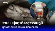 สลด! ไฟไหม้หอพักแรงงานกทม.ดับ 3 เจ็บ 3 ตร.สอบปมลัดวงจร