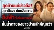 เปิดสาเหตุไฟไหม้รถเมล์สาย 8 คาดจากแบตเตอรี่สำรอง