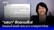 น้ำท่วมนราธิวาสหนักสุดในรอบ 50 ปี ประชาชนกว่า 3 หมื่นคนเดือดร้อน