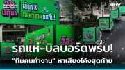 รัฐบาลแจกเงินดิจิทัล 10,000 บาทผ่านแอปฯ ทางรัฐ เริ่มลงทะเบียนวันแรก