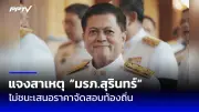 รัฐบาลแจกเงินดิจิทัล 10,000 บาท กระตุ้นเศรษฐกิจรอบใหม่