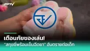 สธ.เผยผลตรวจ 'บุหรี่ไฟฟ้า' เสี่ยงมะเร็งสูง หวั่นเยาวชนเสพติด