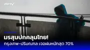 หมออนามัยโพธารามถูกยิงเสียชีวิตคาร้านข้าวต้ม ปมขัดแย้งส่วนตัว
