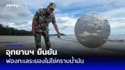 ปชช.นับแสนร่วมงานพระราชพิธีถวายพระเพลิงพระบรมศพ ร.9