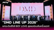 นักร้องสาว 'ฮยอนอา' ประกาศแต่งงานกับยงจุนฮยองแห่ง HIGHLIGHT ปี 2025