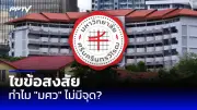 ปิดตำนาน 45 ปี ร้านข้าวต้มเจ๊หมา แจ้งวัฒนะ หลังสู้ค่าเช่าไม่ไหว