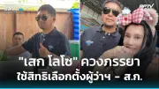 ระทึก! พบระเบิด M67 กลางตลาดนัดย่านบางใหญ่ จ.นนทบุรี