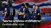 ลิเวอร์พูลลุ้นแชมป์พรีเมียร์ลีกหลังชนะวูล์ฟแฮมป์ตัน 2-1