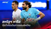 ศึกดวลเดือด! ลิเวอร์พูลเจอเรอัลมาดริดศึกยูฟ่าแชมเปียนส์ลีก