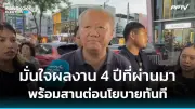 มาดามแป้งลาออกจากนายกสมาคมกีฬาฟุตบอลฯ อย่างเป็นทางการ