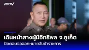 แชร์สนั่น! หนุ่มอ้างโดนสาวหลอกให้เลี้ยงแมว ก่อนถูกขู่เรียกเงิน 1.5 แสน
