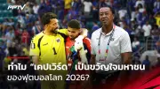 ผีแดงถูกแมนซิตี้ถล่มยับ 4-0 ศึกพรีเมียร์ลีก