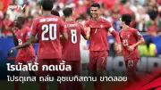 แมนยูฯ เตรียมปล่อยกุนซือหลังจบซีซั่น