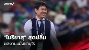 แมนยูไนเต็ดเซ็นสัญญาไนเจล แจ็คสันกองหน้าดาวรุ่งจากเชลซี