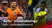 น็องต์พลิกแซงชนะลีลล์ 2-1 ศึกกัลโช่ลีกเอิง
