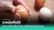 แพทย์เตือนอาการคลื่นไส้ร่วมกับเจ็บหน้าอกเสี่ยงหัวใจวาย
