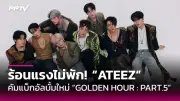 คู่รักเนปาลแต่งงานในป่าหลังพิธีถูกยกเลิกเพราะโควิด