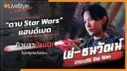 เปิดตัวรถยนต์ไฟฟ้าสัญชาติไทยรุ่นใหม่ ราคาไม่ถึงล้าน