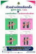 กมธ.ป.ป.ช. เตรียมสอบสินบนแอปฯ ดูดเงิน พบผิด พ.ร.บ.คอมพ์