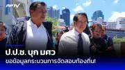 แม่ค้าขนมครกเดือดร้อนถูกปรับ 5 หมื่น หลังตำรวจบุกจับขายของหน้าร้าน