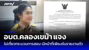 รถตู้โดยสารพุ่งชนเสาไฟฟ้าบนถนนกาญจนาภิเษก บาดเจ็บ 11 ราย