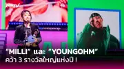 พรรคประชาชนจ่อปรับโครงสร้างใหญ่ หลังพรรคก้าวไกลถูกยุบ