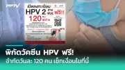 บ้านเด็กอ่อนพญาไทปิดรับเด็กใหม่ เหตุขาดทุนสะสม กระทบผู้ปกครอง