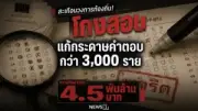 นายกฯ แจงปมสัญญาก่อสร้างรถไฟไทย-จีน ชี้แจงชัดเจนไม่เสียเปรียบ