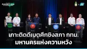 ด่วน! นายกฯ เศรษฐา ประกาศลาออกจากตำแหน่ง